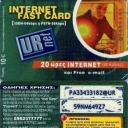 INTERNET FAST CARD 10Εuro