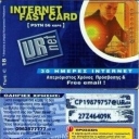 INTERNET FAST CARD 18Εuro