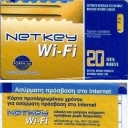 Netkey