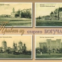 Boguchar