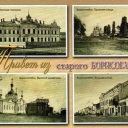 Borisoglebsk