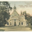 Peterhof. Manor Znamenka