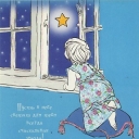 Jane Oliver. The lucky star.