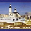 Arkhangelsk. Uspenskaya Church