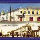 Arkhangelsk. Cross-road of Torgovaya and Pomorskaya streets
