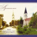 Arkhangelsk. Kirche