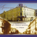 Arkhangelsk. Street of Karl Libknecht