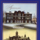 Arkhangelsk. Sursky Metochion (Podvorie)