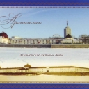Arkhangelsk. Gostiny Dvor