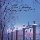 St.Petersburg. Railings around Summer Garden
