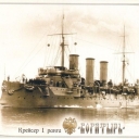 Protected Cruiser 