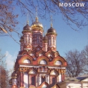 Moscow. Church of Holy Trinity at Bersenevo