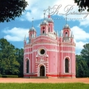 The Chesme Church (1777-80). Saint Petersburg