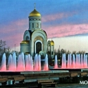 Victory Memorial (1983-95). Moscow