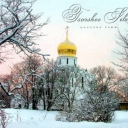 Tsarskoye Selo. The Feodorovsky Cathedral