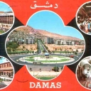 Damascus
