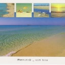 Menorca - Son Bou beach