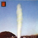 Mountain of the Fire