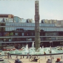 Stockholm. Riksglaset pa Sergels Torg