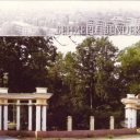 Bendery. Park by Maxim Gorky