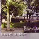 Bendery. Pushkin's monument
