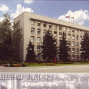 City adminstration building