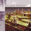 Bendery. Model of Bendery castle