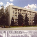 Bendery. Building of city administration