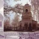 Bendery. Cathedral of Transfiguration