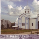 Bendery. Church of Joachim and Anna