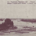 Tiraspol. Dnestr river and Water-tower