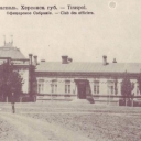 Tiraspol. Officer Club