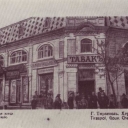 Tiraspol. Bazarnaya street