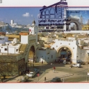 Bab-el-khadra