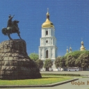 Kyiv. St.Sophia cathedral and Monument to Bohdan Khmelnytski