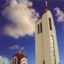 Ternopil. Sts. Peter and Paul Church