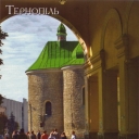 Ternopil. Church of Christ's Ressurection