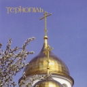 Ternopil. Church of Vira, Nadiya, Lyubov and their mother So