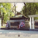 Simferopol. Monument to T-34 tank dedicated to liberation