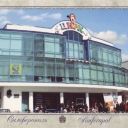Simferopol. State Circus named after Tezikov
