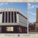 Simferopol. Supreme Council of Autonomous Republic of Crimea