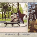 Simferopol. Monument to Crimeans perished in Afghanistan