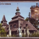 Rohatyn. Church of the Holy Spirit