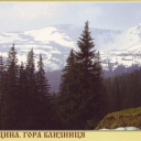 Rakhiv region. Mount Blyznytsya (1881 m)