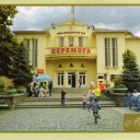 Mukachevo. The building of the cinema and concert complex na