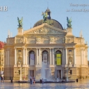 Lviv. Opera and Ballet Theatre of S.Krushelnytska