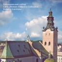 Lviv. Latin (Roman-Catholic) cathedral