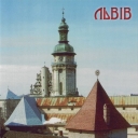 Lviv. Hlynianska tower and Bernardine monastery