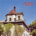 Lviv. Jesuit church, XVII cent.