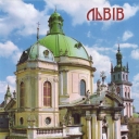 Lviv. Dominican church, XVIII century